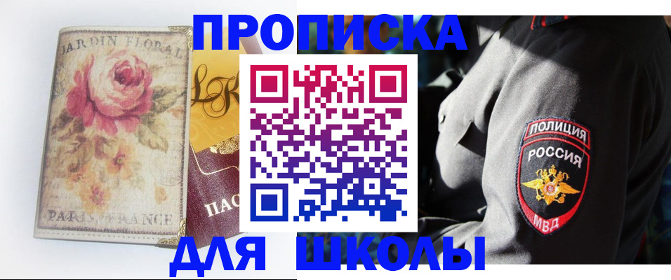 прописка гарантия в Оби